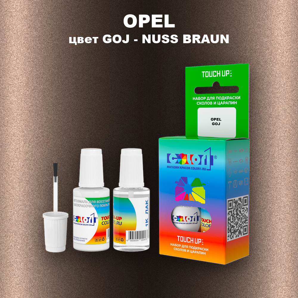 Краска для сколов во флаконе с кисточкой OPEL, цвет GOJ - NUSS BRAUN