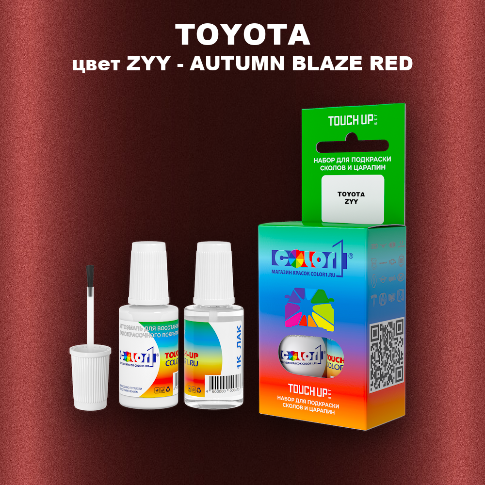Краска для сколов во флаконе с кисточкой TOYOTA, цвет ZYY - AUTUMN BLAZE RED