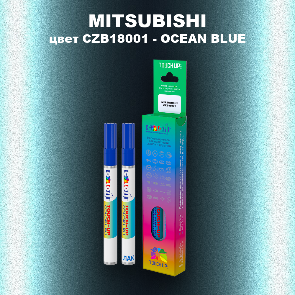 Карандаш-маркер с краской MITSUBISHI, цвет CZB18001 - OCEAN BLUE