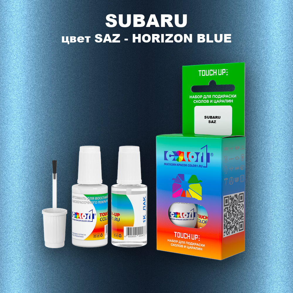 Краска для сколов во флаконе с кисточкой SUBARU, цвет SAZ - HORIZON BLUE