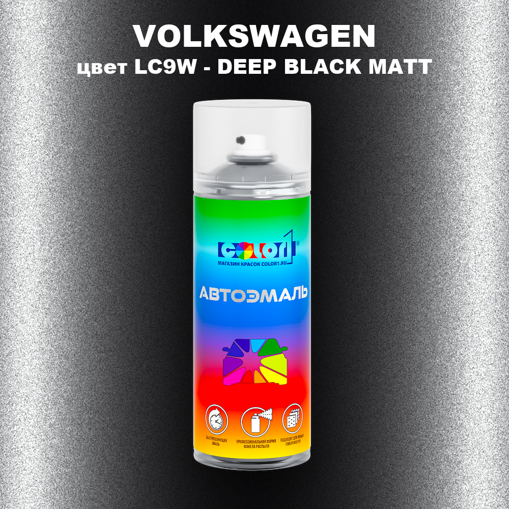 Аэрозольная краска VOLKSWAGEN, цвет LC9W - DEEP BLACK MATT