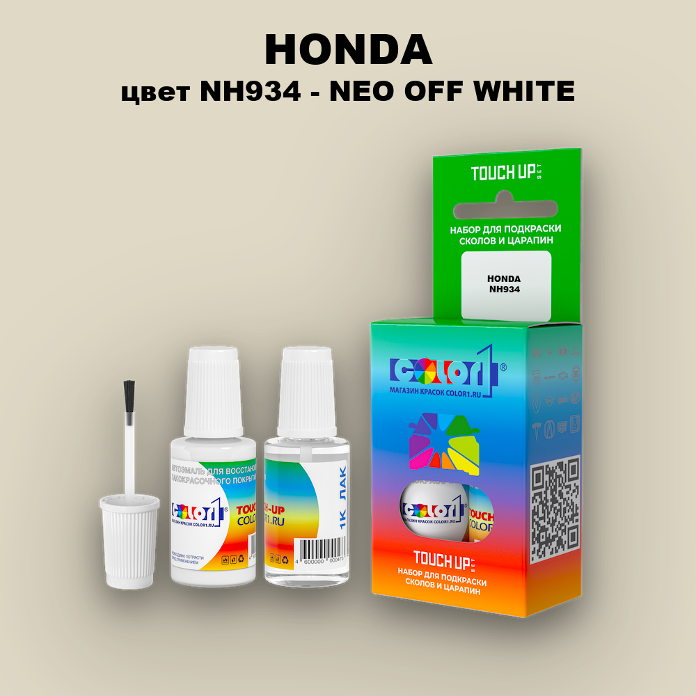 Краска для сколов во флаконе с кисточкой HONDA, цвет NH934 - NEO OFF WHITE