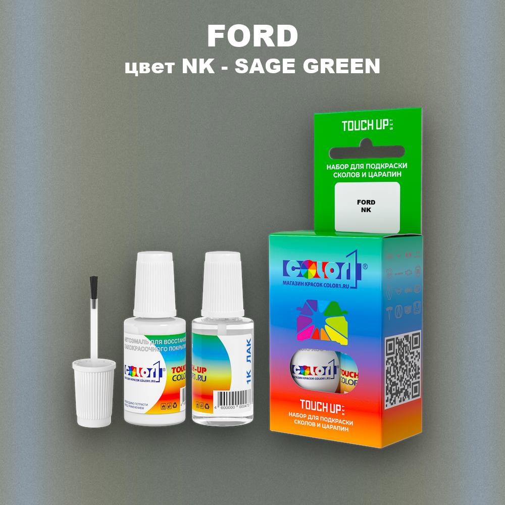 Краска для сколов во флаконе с кисточкой FORD, цвет NK - SAGE GREEN