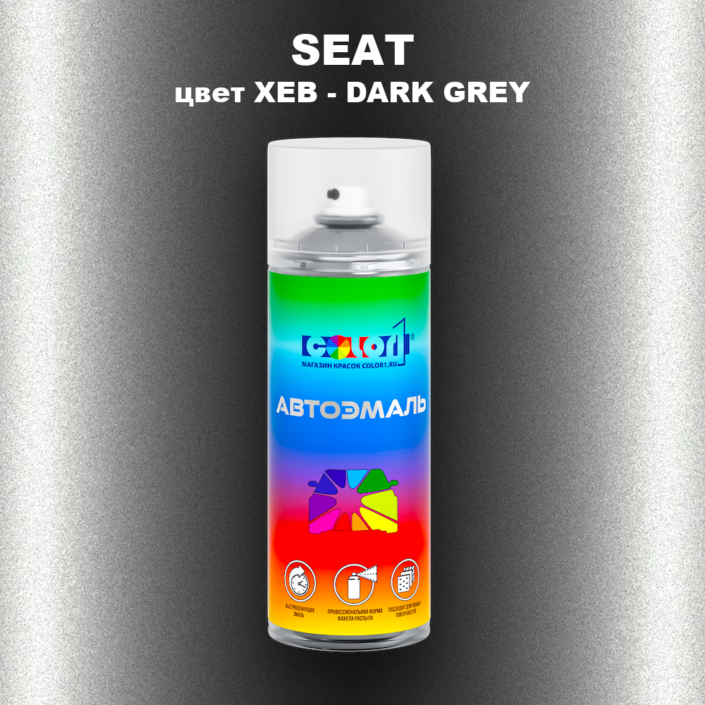 Аэрозольная краска SEAT, цвет XEB - DARK GREY