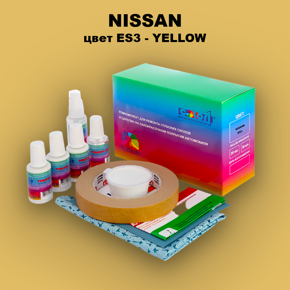 Ремкомплект для ремонта глубоких сколов и царапин NISSAN, цвет ES3 - YELLOW (2C)