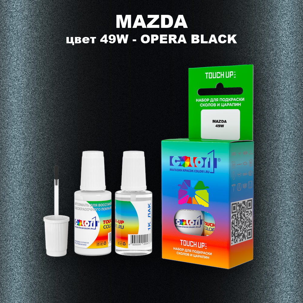 Краска для сколов во флаконе с кисточкой MAZDA, цвет 49W - OPERA BLACK