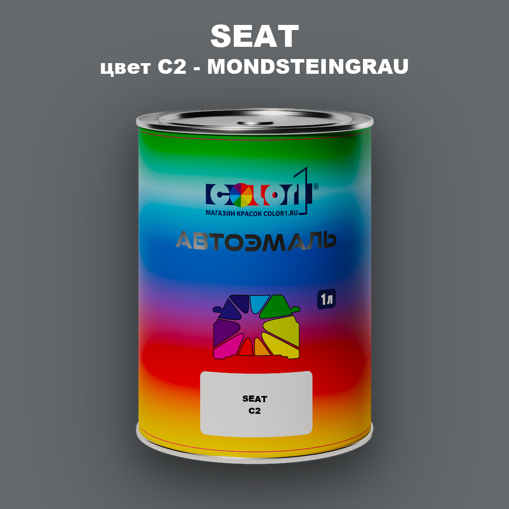 Автомобильная краска SEAT, цвет C2 - MONDSTEINGRAU