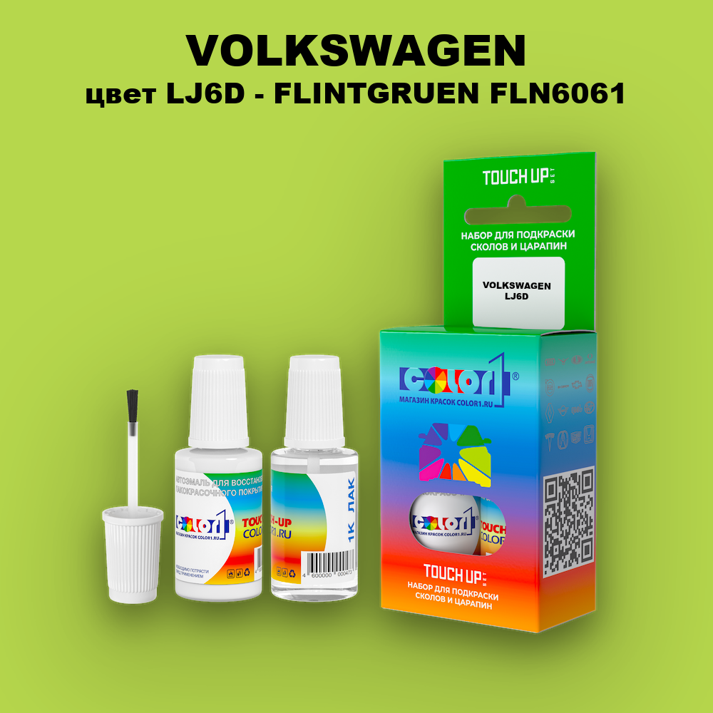 Краска для сколов во флаконе с кисточкой VOLKSWAGEN, цвет LJ6D - FLINTGRUEN FLN6061