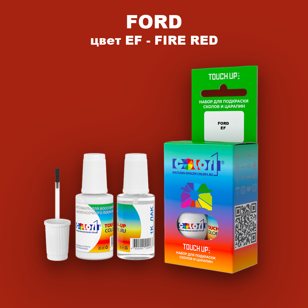 Краска для сколов во флаконе с кисточкой FORD, цвет EF - FIRE RED