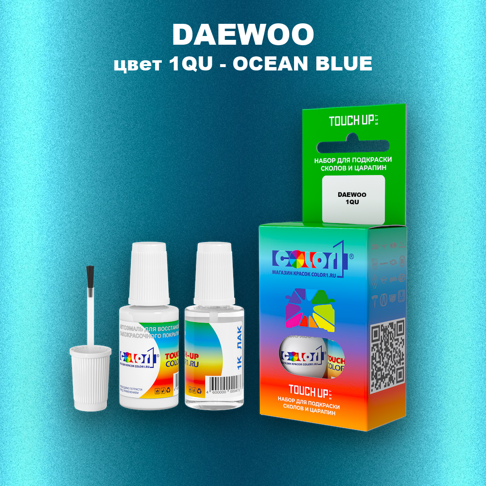 Краска для сколов во флаконе с кисточкой DAEWOO, цвет 1QU - OCEAN BLUE