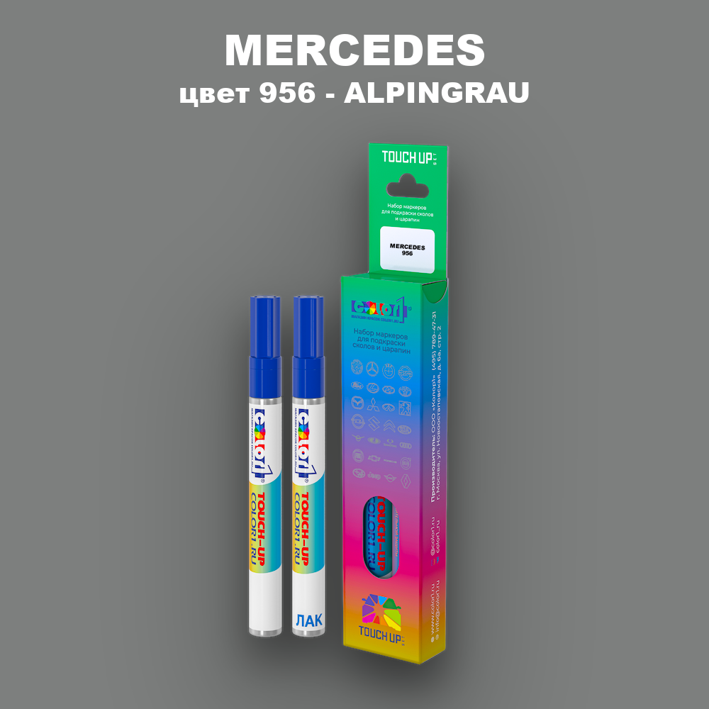 Маркер с краской MERCEDES, цвет 956 - ALPINGRAU