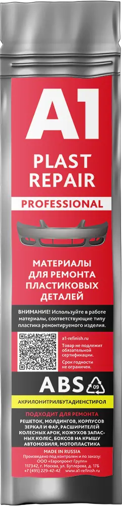 Пруток ABS набор 5 штук — A1 Plast Repair ABS