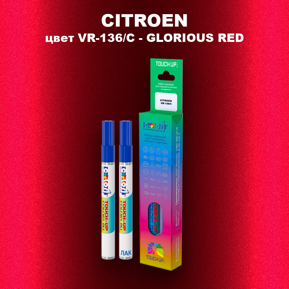 Маркер с краской CITROEN, цвет VR-136/C - GLORIOUS RED