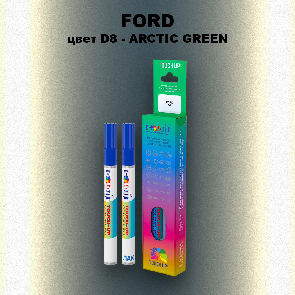 Маркер с краской FORD, цвет D8 - ARCTIC GREEN