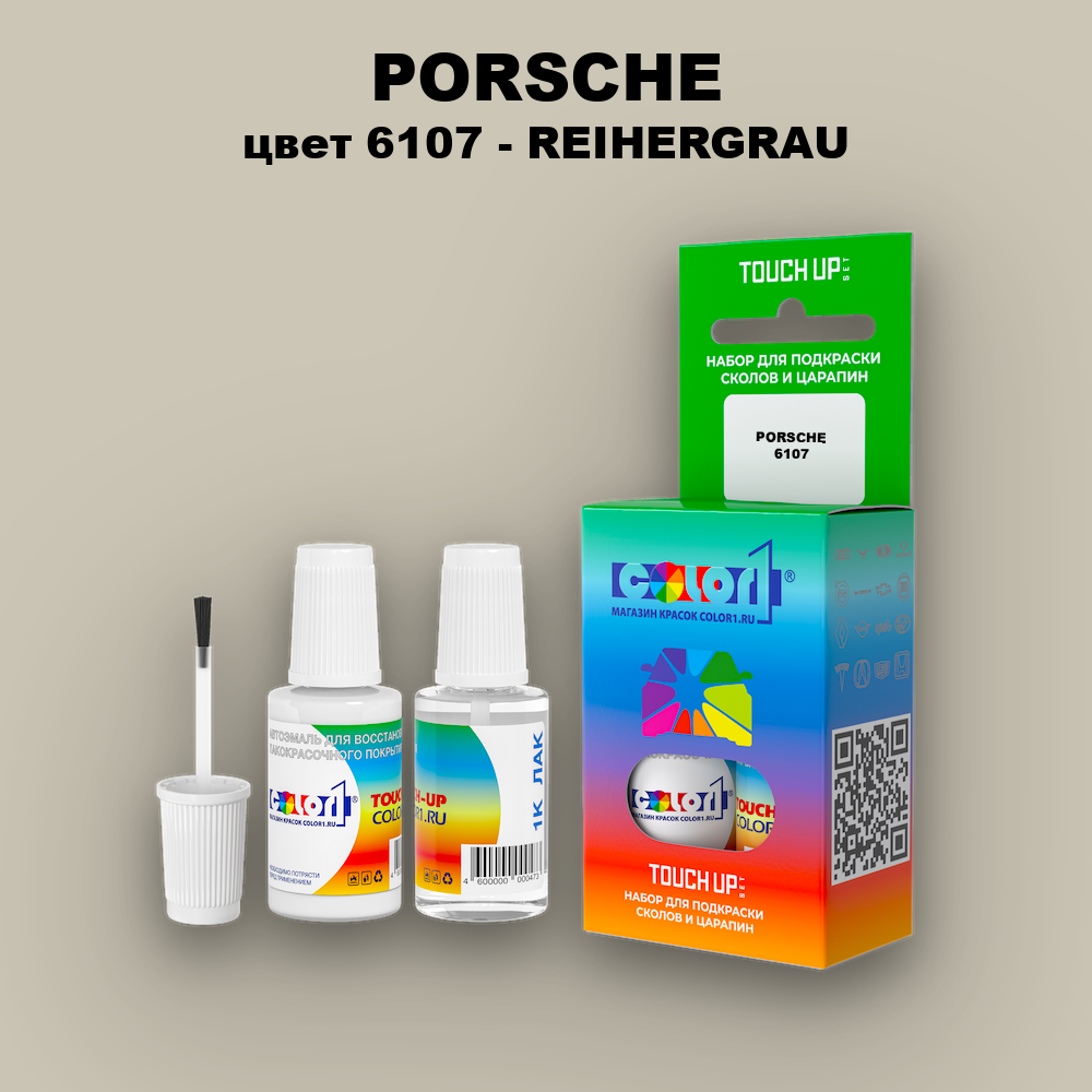 Краска для сколов во флаконе с кисточкой PORSCHE, цвет 6107 - REIHERGRAU