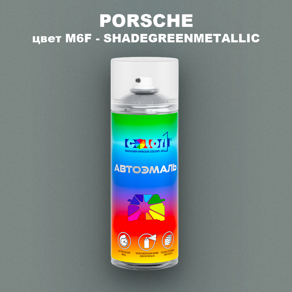Аэрозольная краска PORSCHE, цвет M6F - SHADEGREENMETALLIC