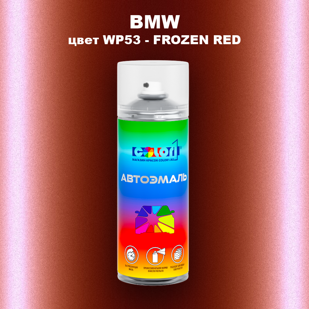Аэрозольная краска BMW, цвет WP53 - FROZEN RED