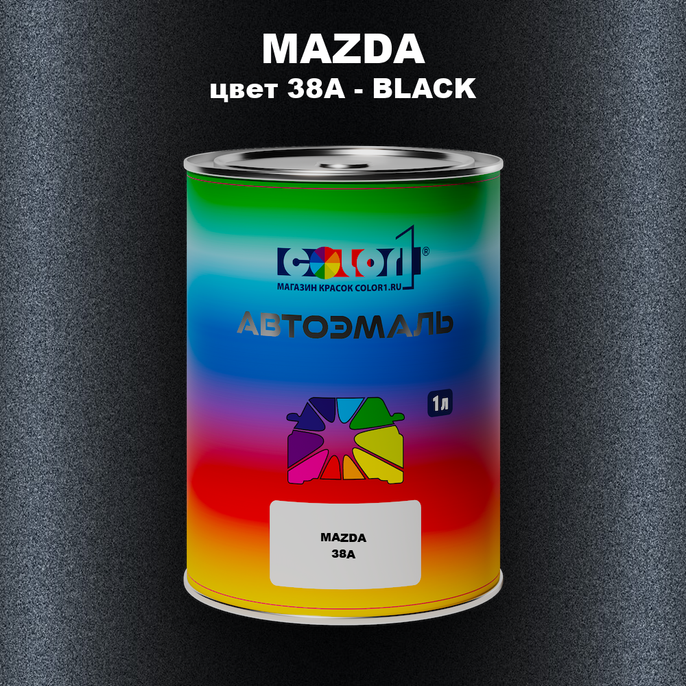 Автомобильная краска MAZDA, цвет 38A - BLACK