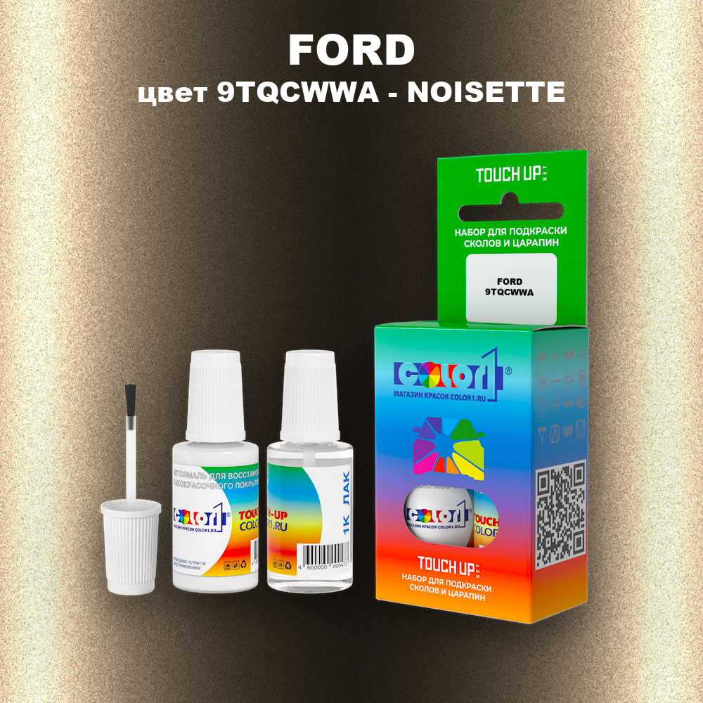 Краска для сколов во флаконе с кисточкой FORD, цвет 9TQCWWA - NOISETTE