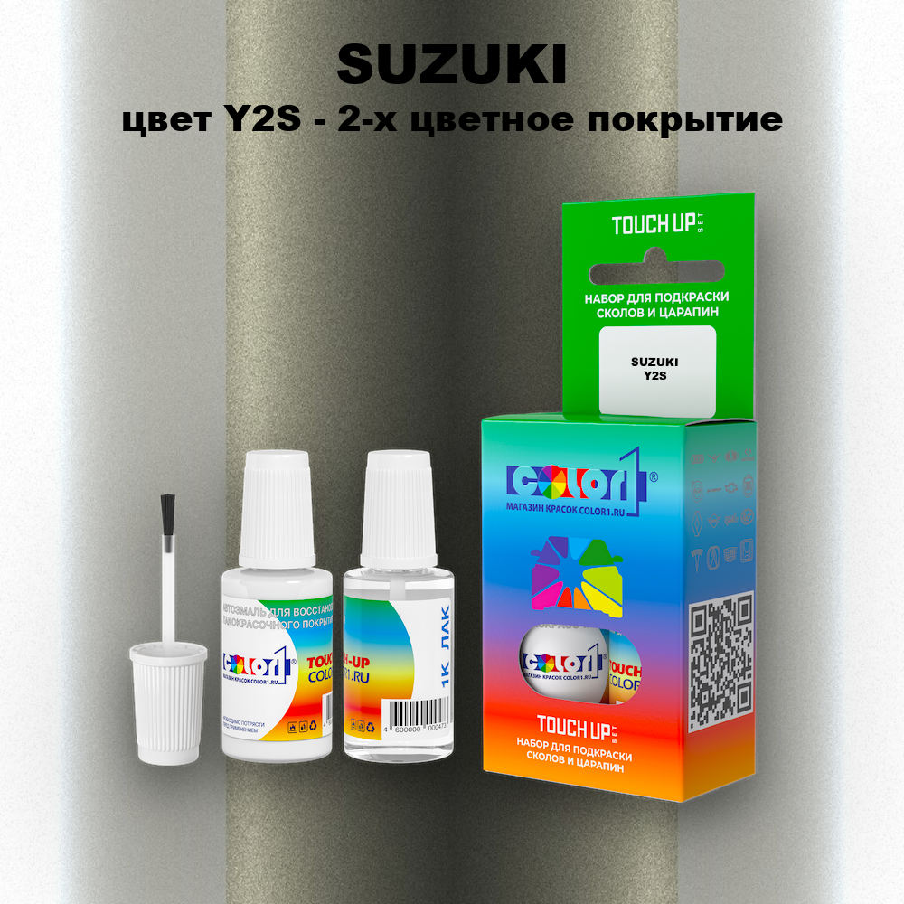 Краска для сколов во флаконе с кисточкой SUZUKI, цвет Y2S - 2-х цветное покрытие