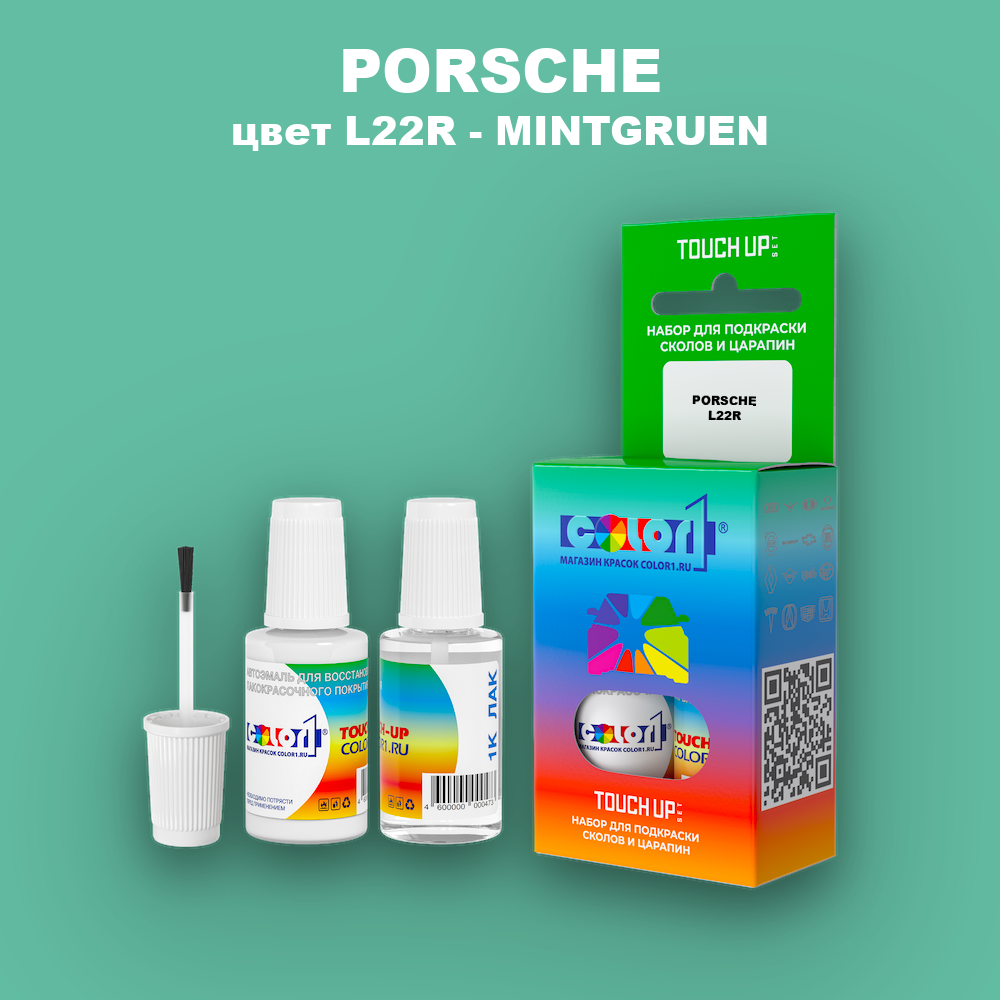Краска для сколов во флаконе с кисточкой PORSCHE, цвет L22R - MINTGRUEN