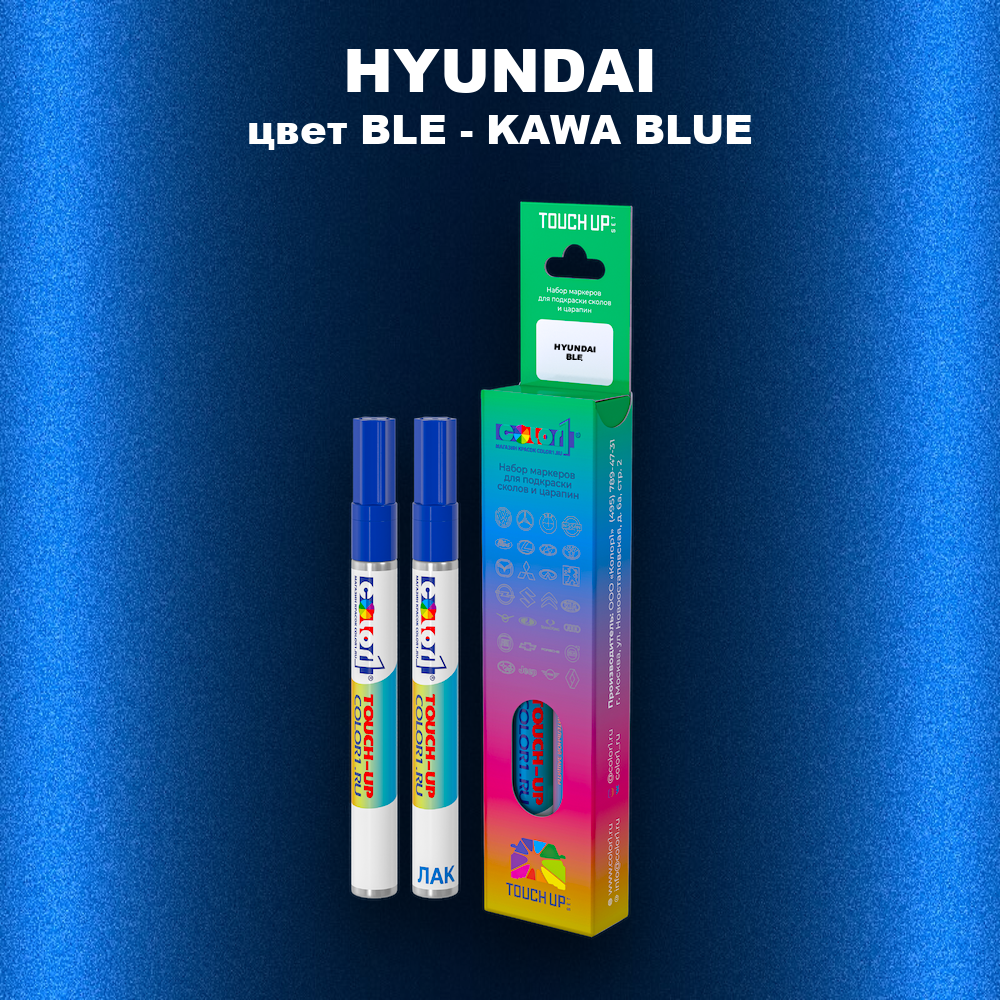 Маркер с краской HYUNDAI, цвет BLE - KAWA BLUE