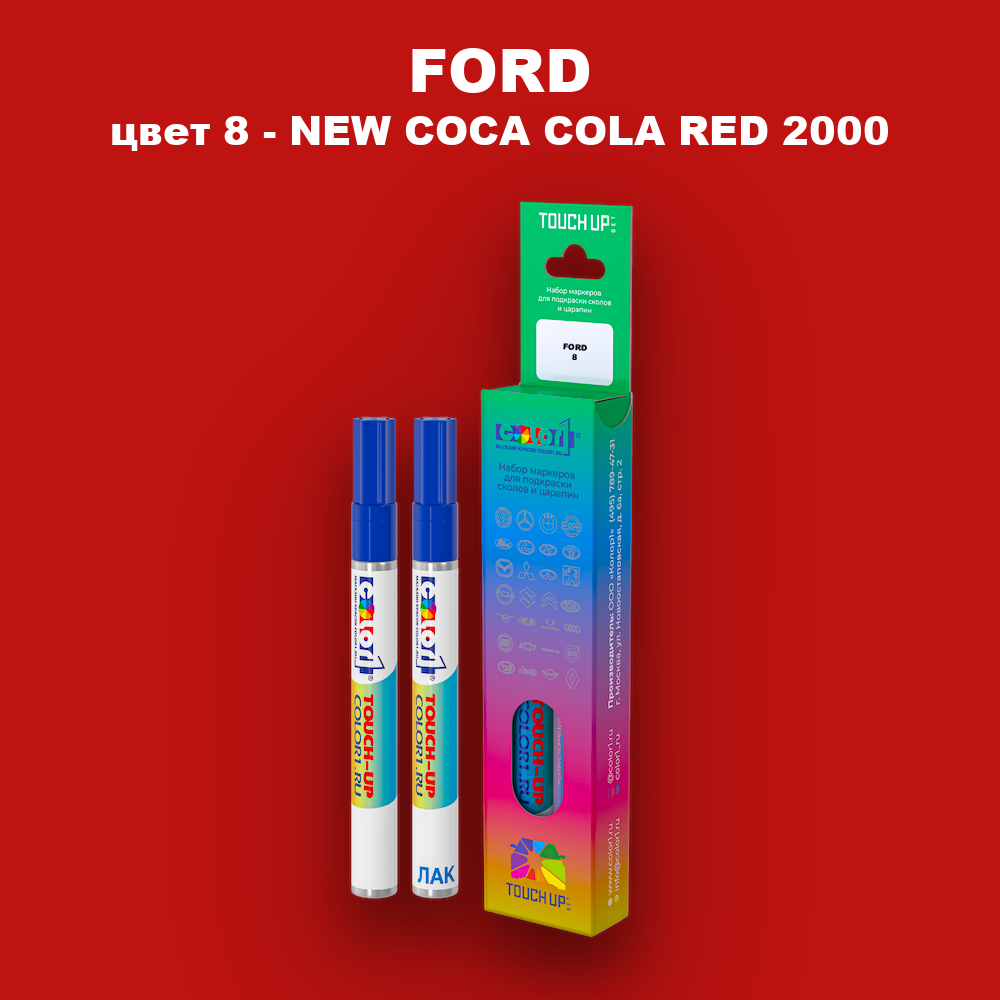 Маркер с краской FORD, цвет 8 - NEW COCA COLA RED 2000