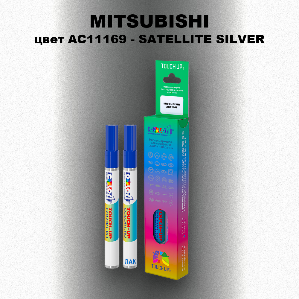 Маркер с краской MITSUBISHI, цвет AC11169 - SATELLITE SILVER