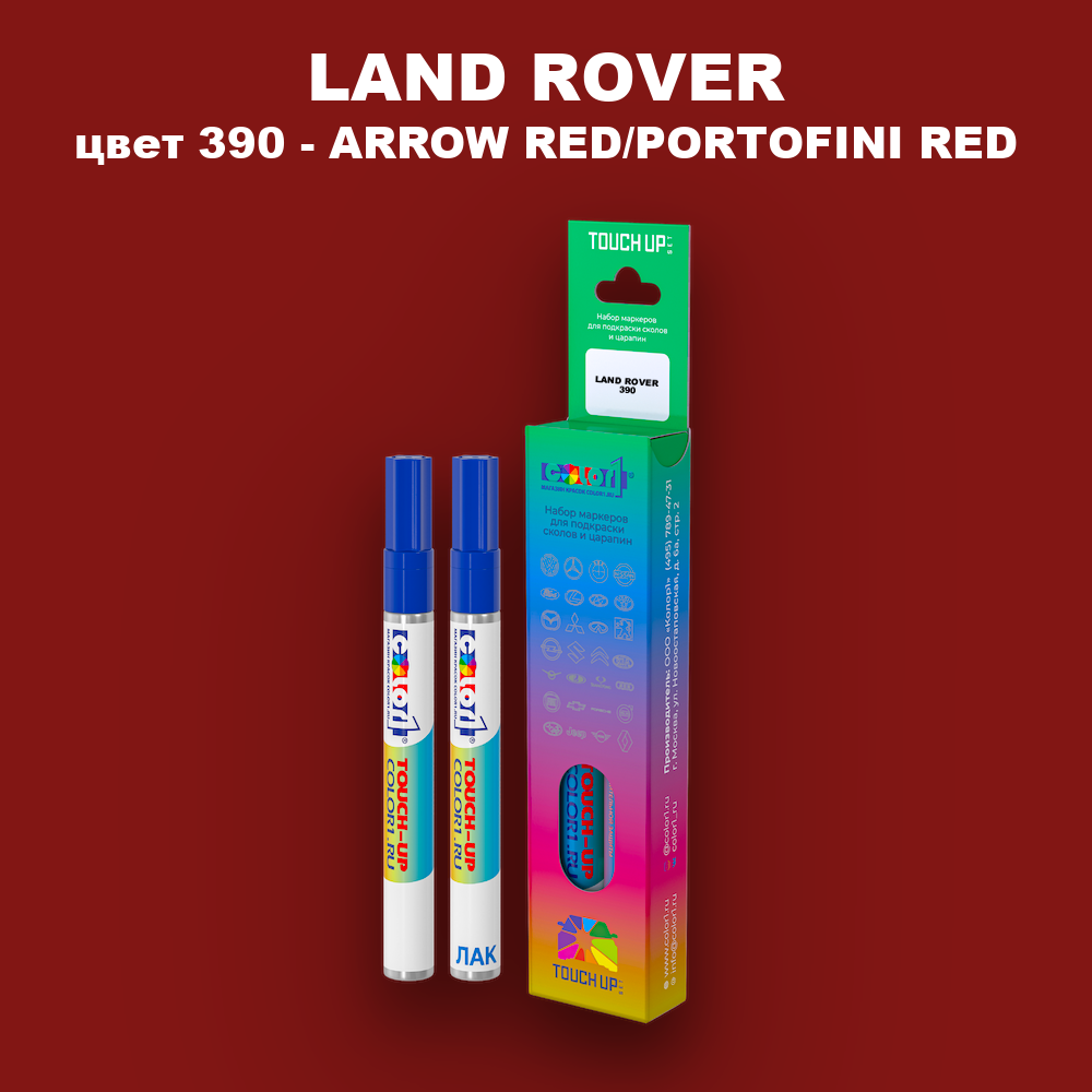 Маркер с краской LAND ROVER, цвет 390 - ARROW RED/PORTOFINI RED