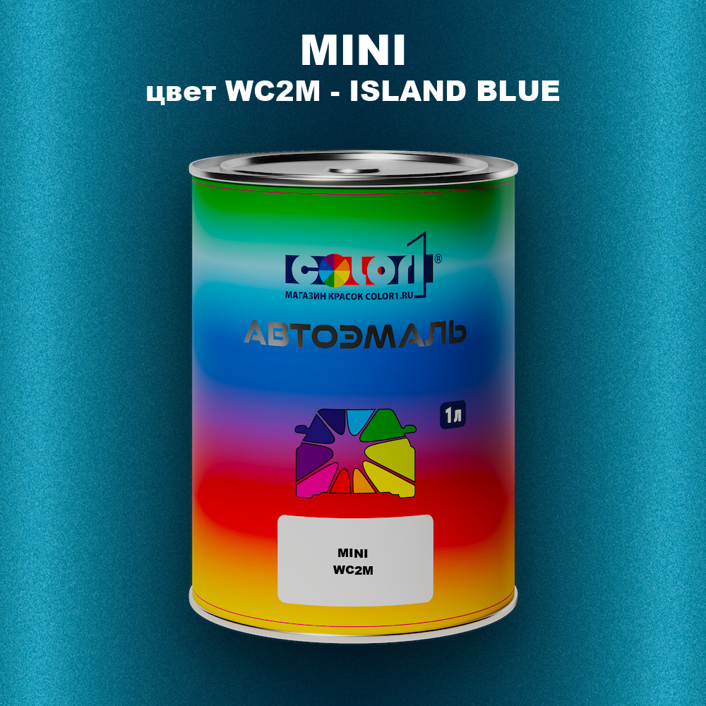 Автомобильная краска MINI, цвет WC2M - ISLAND BLUE