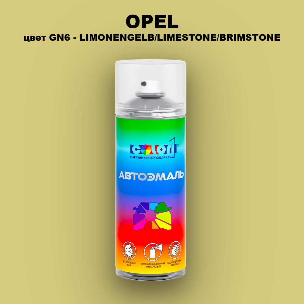 Аэрозольная краска OPEL, цвет GN6 - LIMONENGELB/LIMESTONE/BRIMSTONE