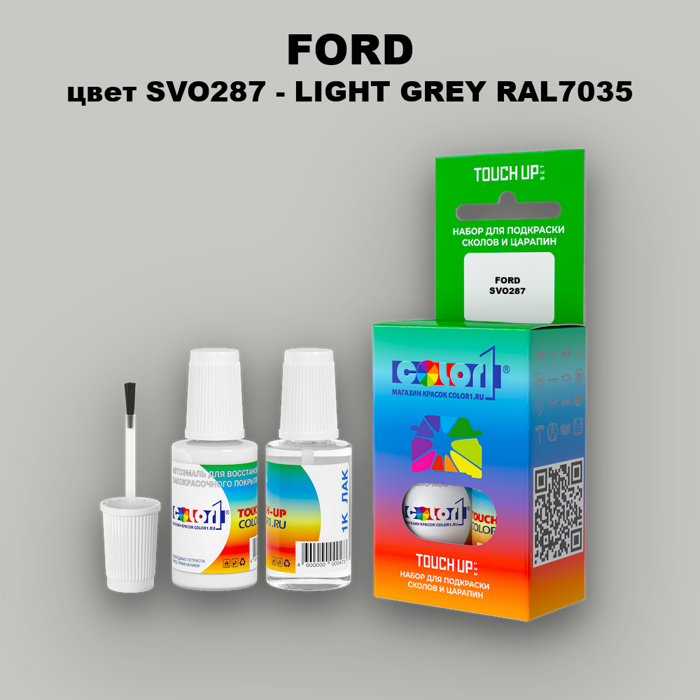 Краска для сколов во флаконе с кисточкой FORD, цвет SVO287 - LIGHT GREY RAL7035