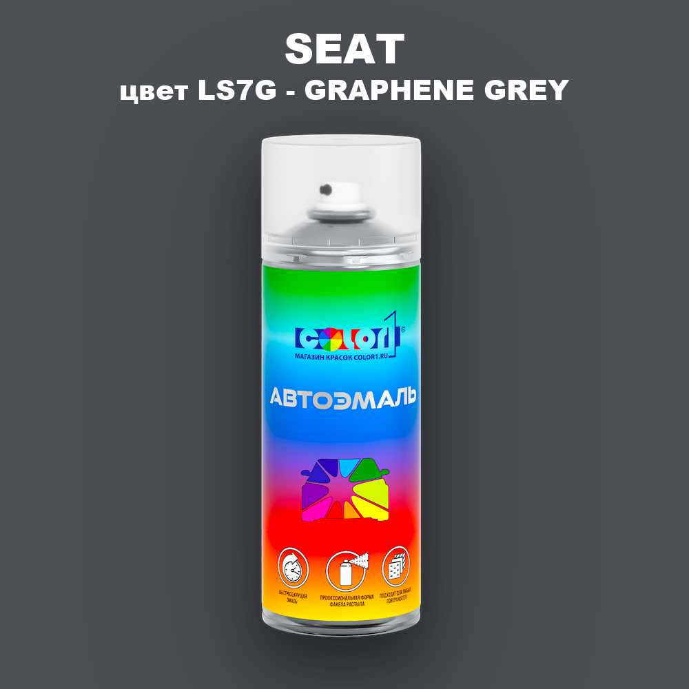 Аэрозольная краска SEAT, цвет LS7G - GRAPHENE GREY