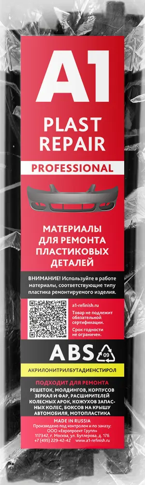 Пруток ABS белый 15 х 200 мм (50 штук) — A1 Plast Repair ABS