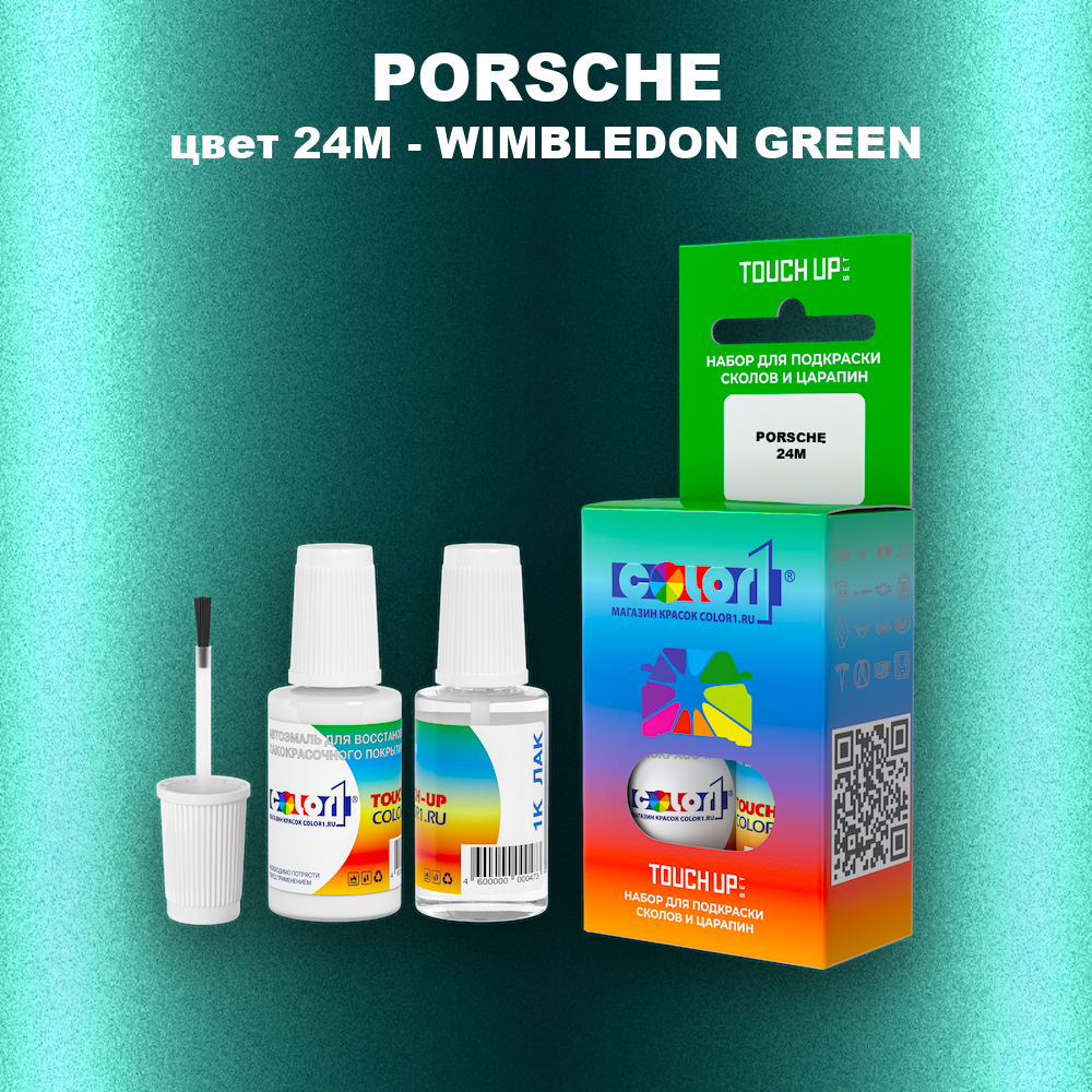 Краска для сколов во флаконе с кисточкой PORSCHE, цвет 24M - WIMBLEDON GREEN