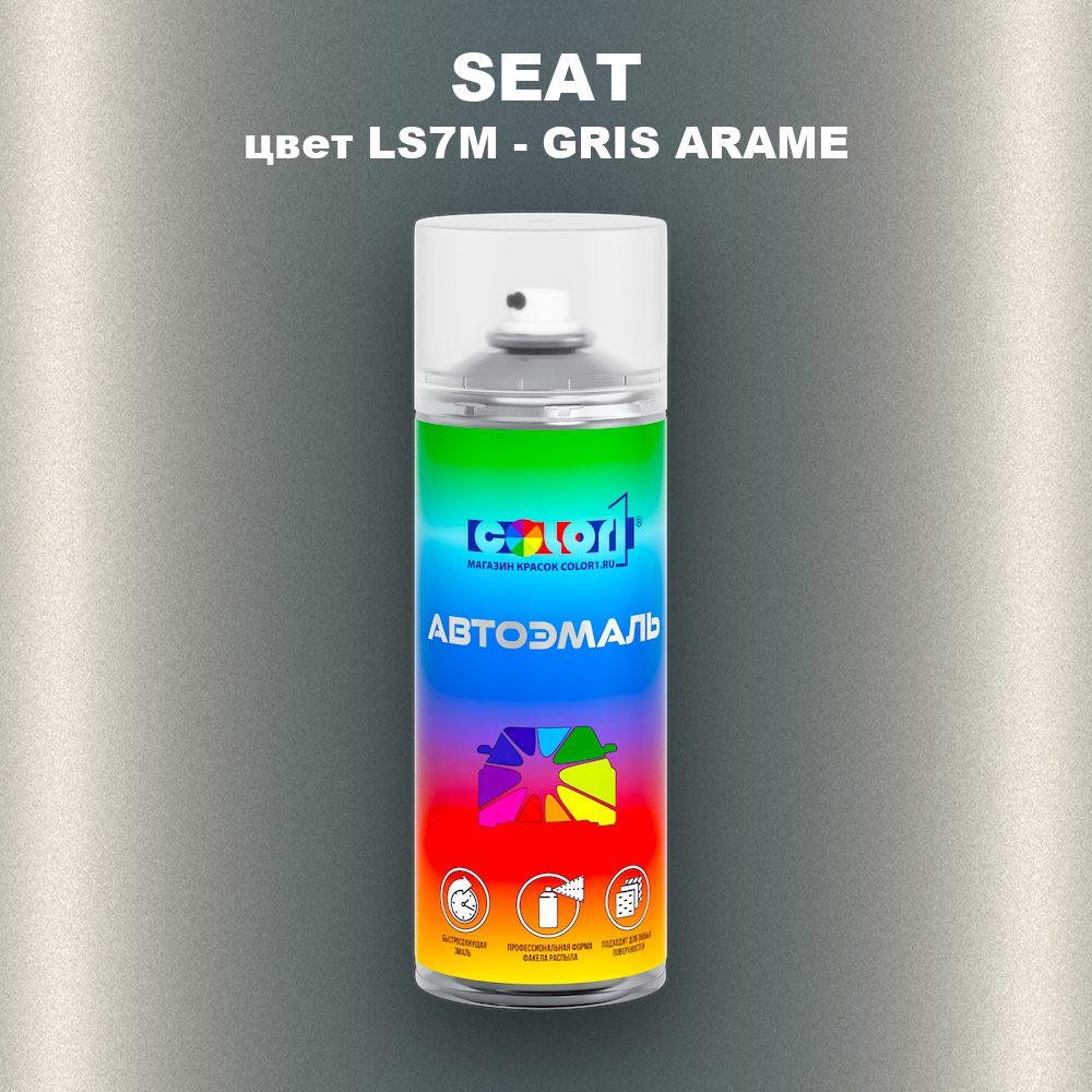 Аэрозольная краска SEAT, цвет LS7M - GRIS ARAME