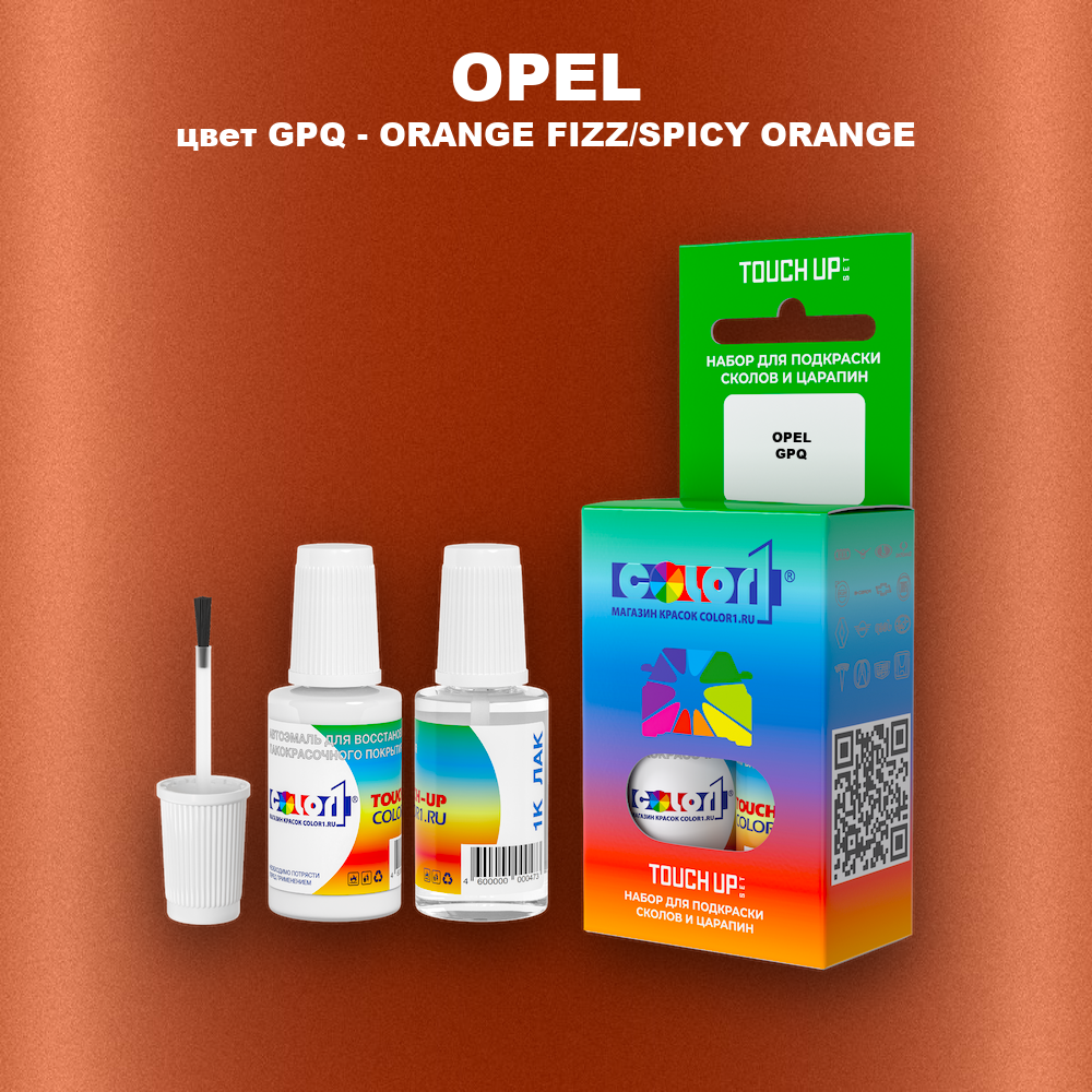 Краска для сколов во флаконе с кисточкой OPEL, цвет GPQ - ORANGE FIZZ