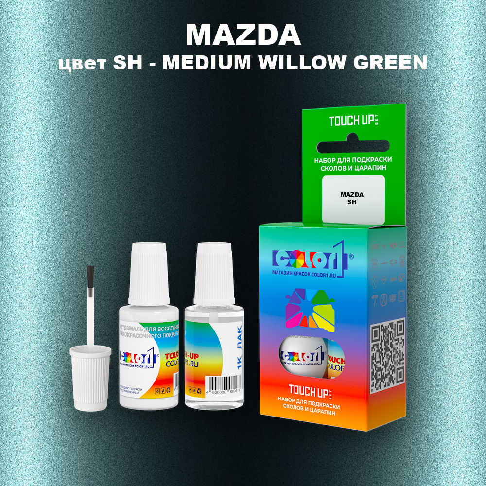 Краска для сколов во флаконе с кисточкой MAZDA, цвет SH - MEDIUM WILLOW GREEN
