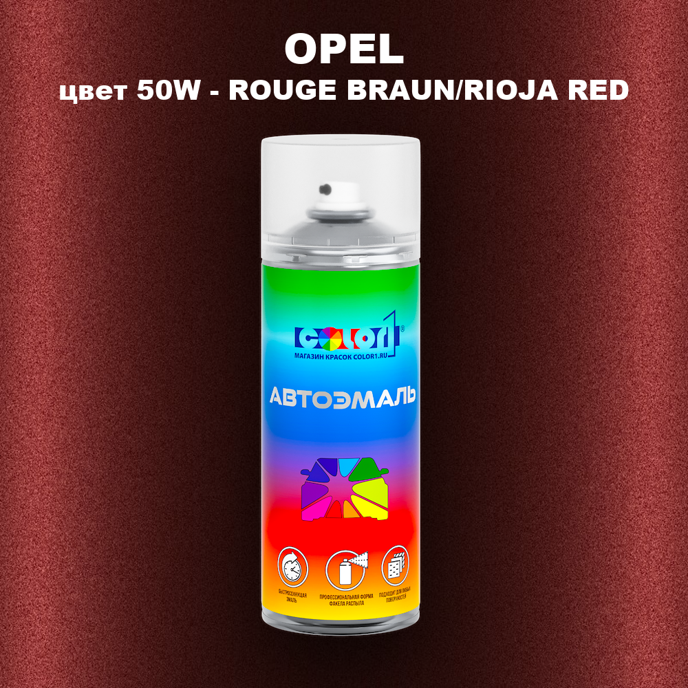 Аэрозольная краска OPEL, цвет 50W - ROUGE BRAUN/RIOJA RED