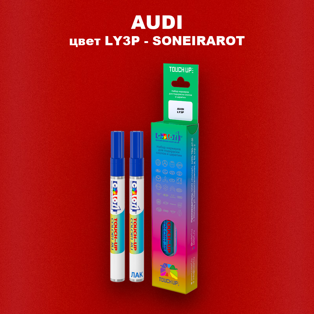 Маркер с краской AUDI, цвет LY3P - SONEIRAROT