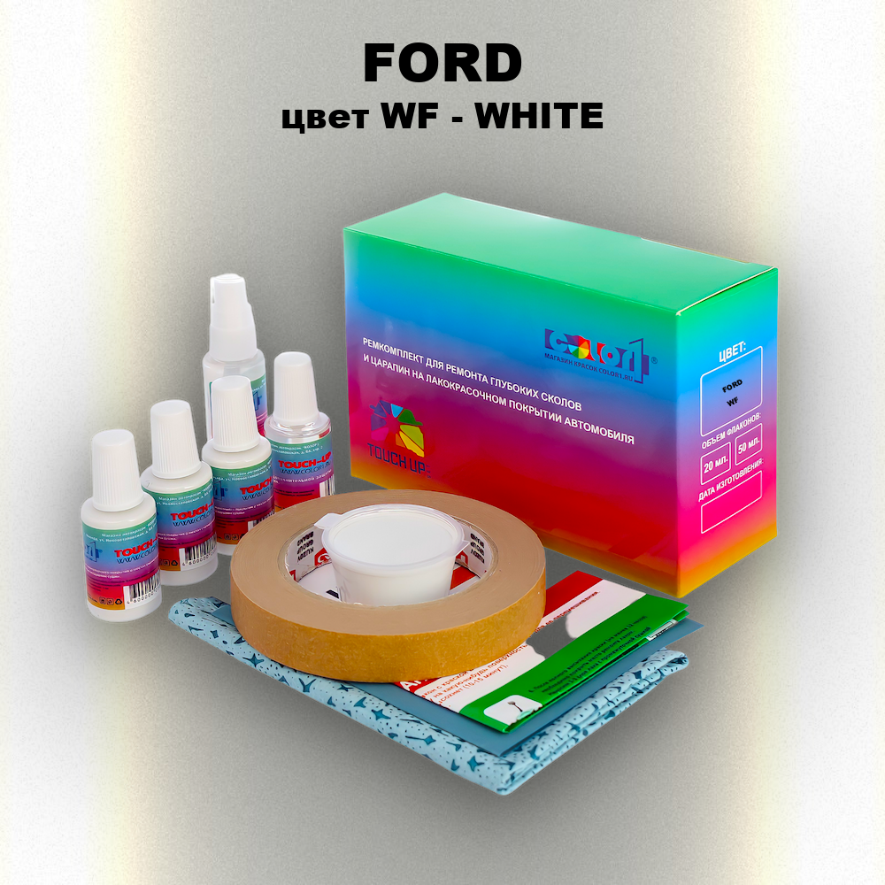 Ремкомплект для ремонта глубоких сколов и царапин FORD, цвет WF - WHITE