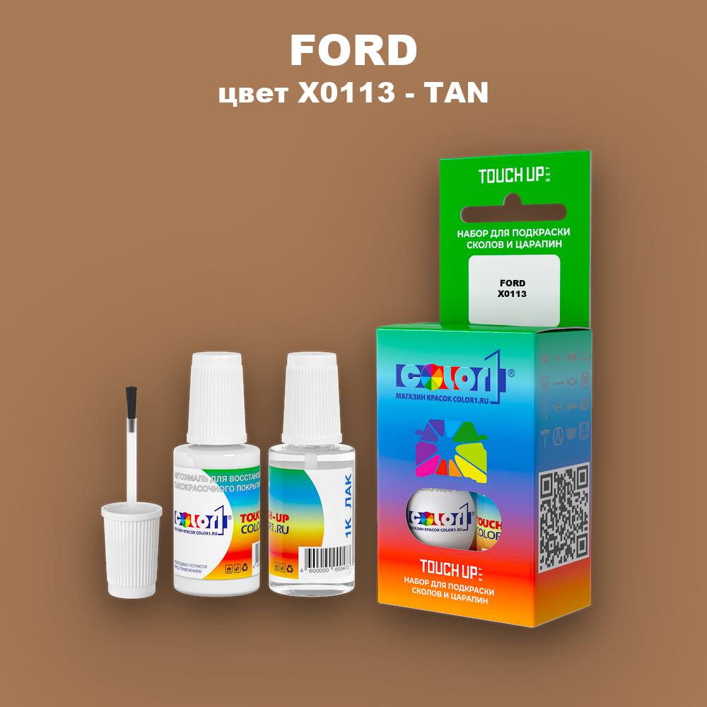 Краска для сколов во флаконе с кисточкой FORD, цвет X0113 - TAN