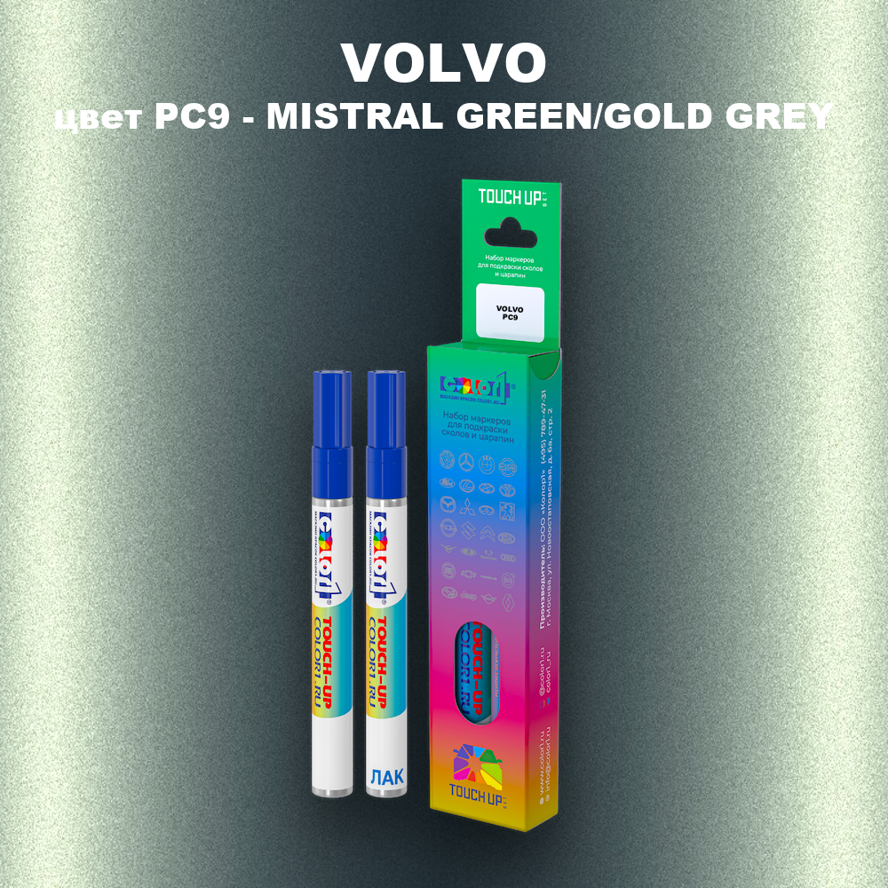 Маркер с краской VOLVO, цвет PC9 - MISTRAL GREEN/GOLD GREY