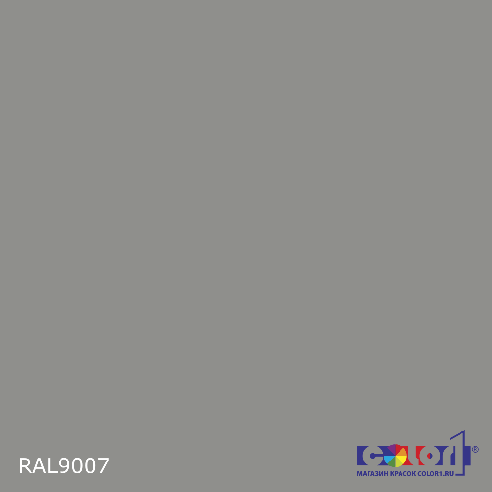 Краска цвет RAL9007, 1кг