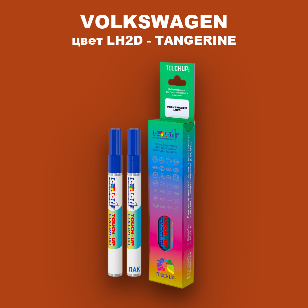 Маркер с краской VOLKSWAGEN, цвет LH2D - TANGERINE