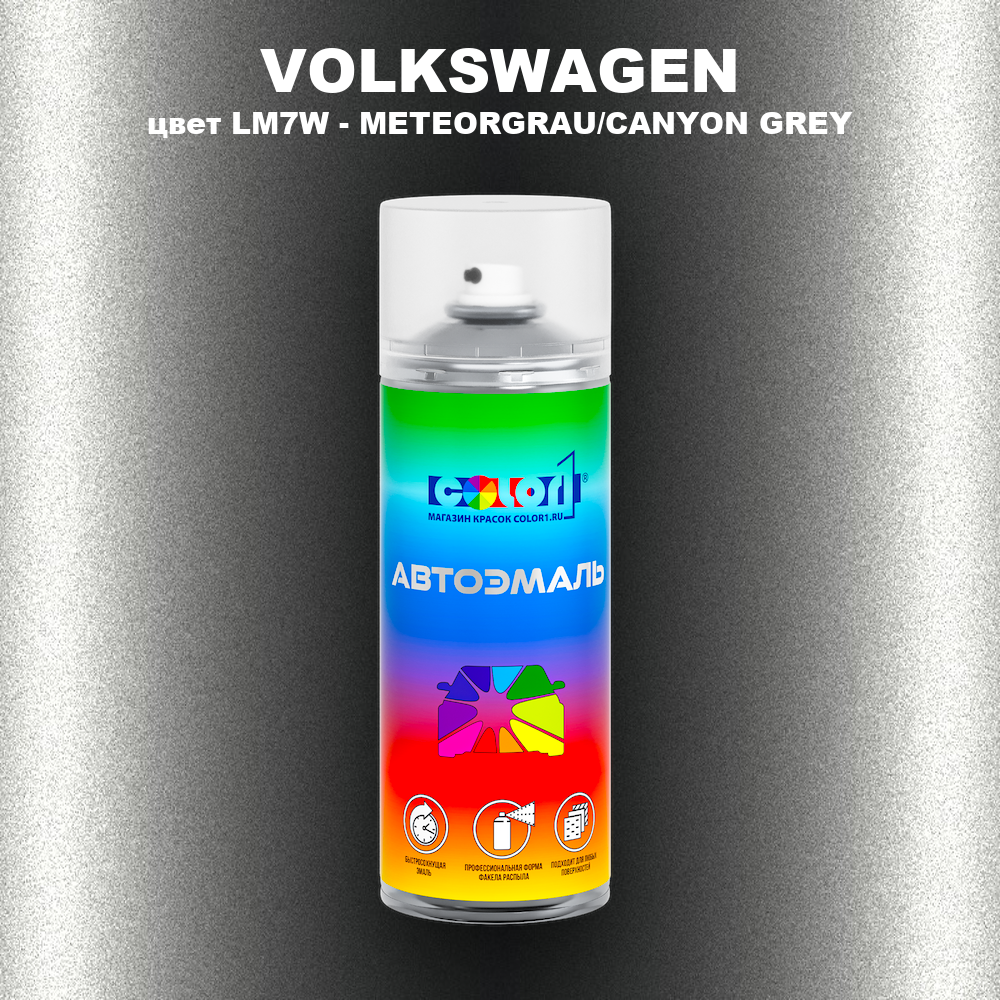 Аэрозольная краска VOLKSWAGEN, цвет LM7W - METEORGRAU/CANYON GREY
