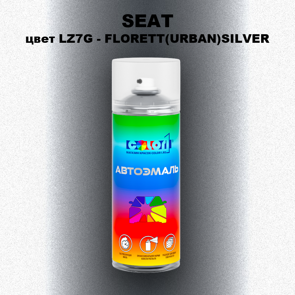 Аэрозольная краска SEAT, цвет LZ7G - FLORETT(URBAN)SILVER