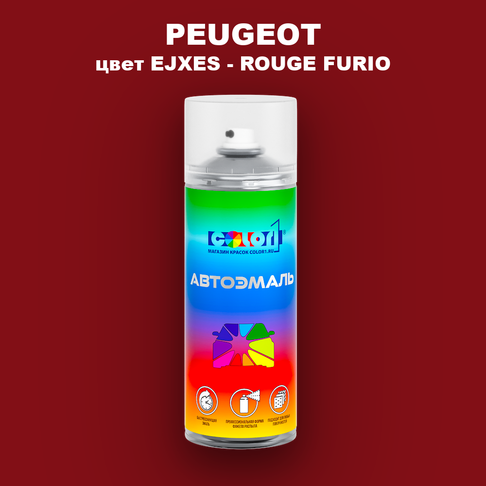 Аэрозольная краска PEUGEOT, цвет EJXES - ROUGE FURIO