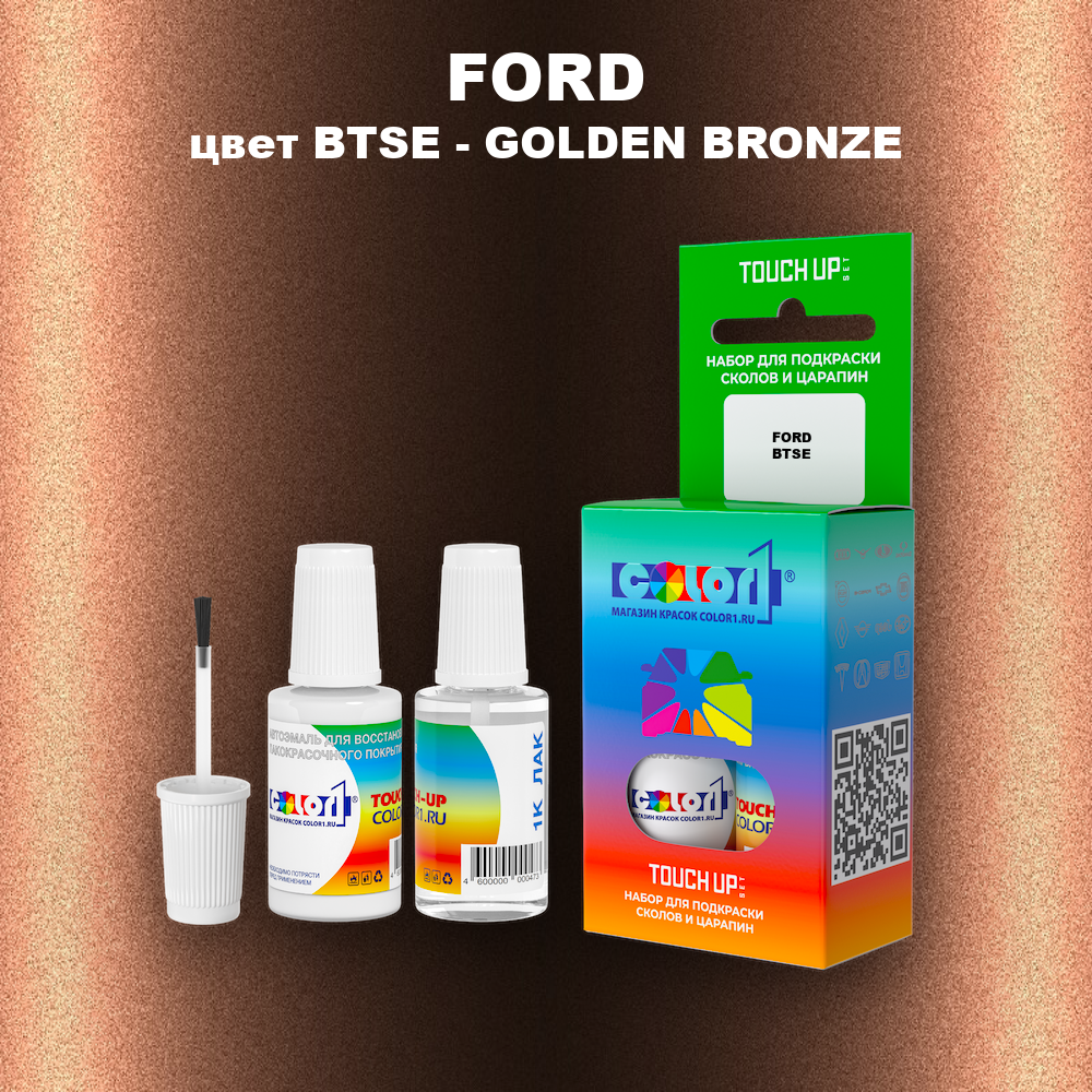 Краска для сколов во флаконе с кисточкой FORD, цвет BTSE - GOLDEN BRONZE