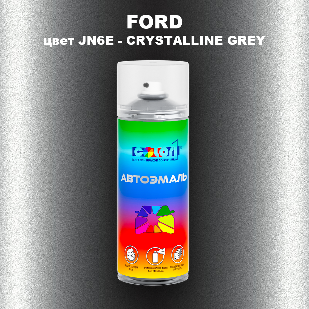 Аэрозольная краска FORD, цвет JN6E - CRYSTALLINE GREY